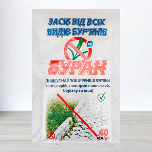 Гербицид Буран, 40 мл